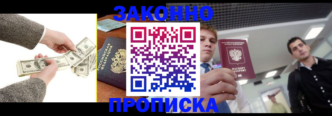 прописка поиск в Миньяре