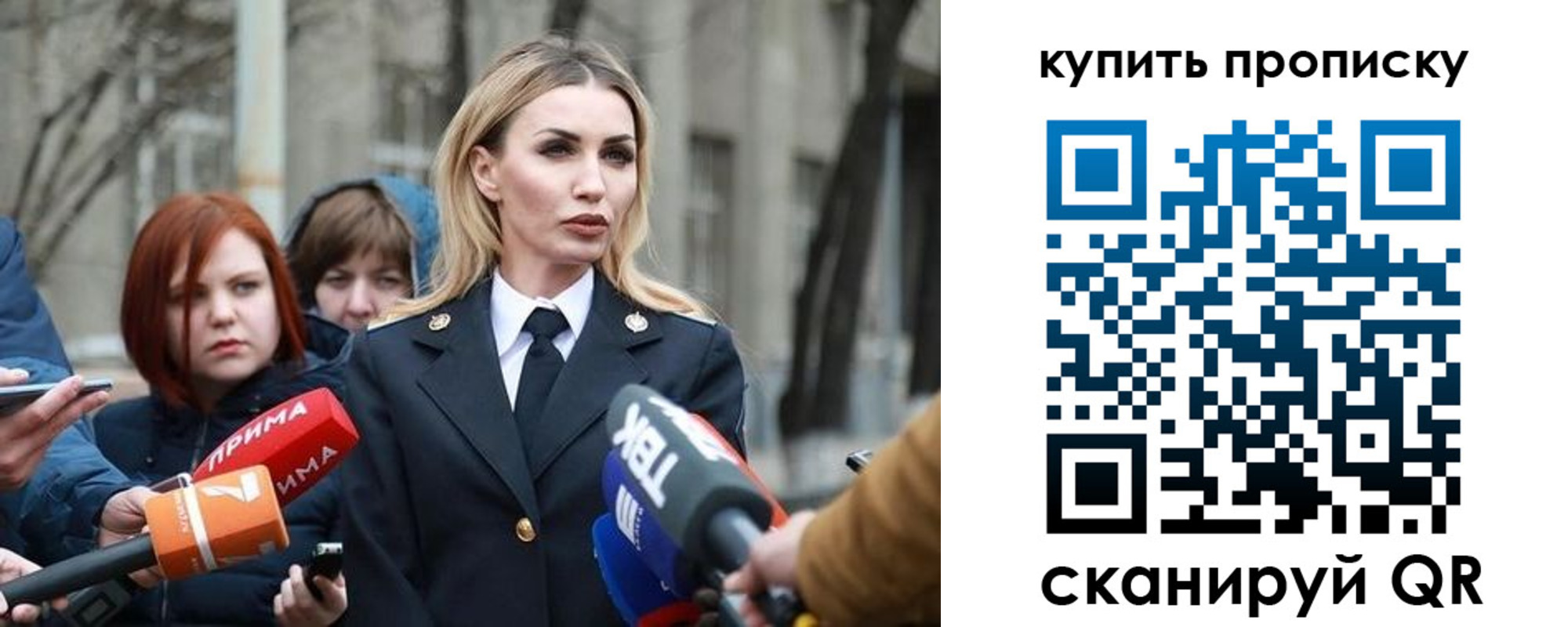 прописка для работы в Миньяре