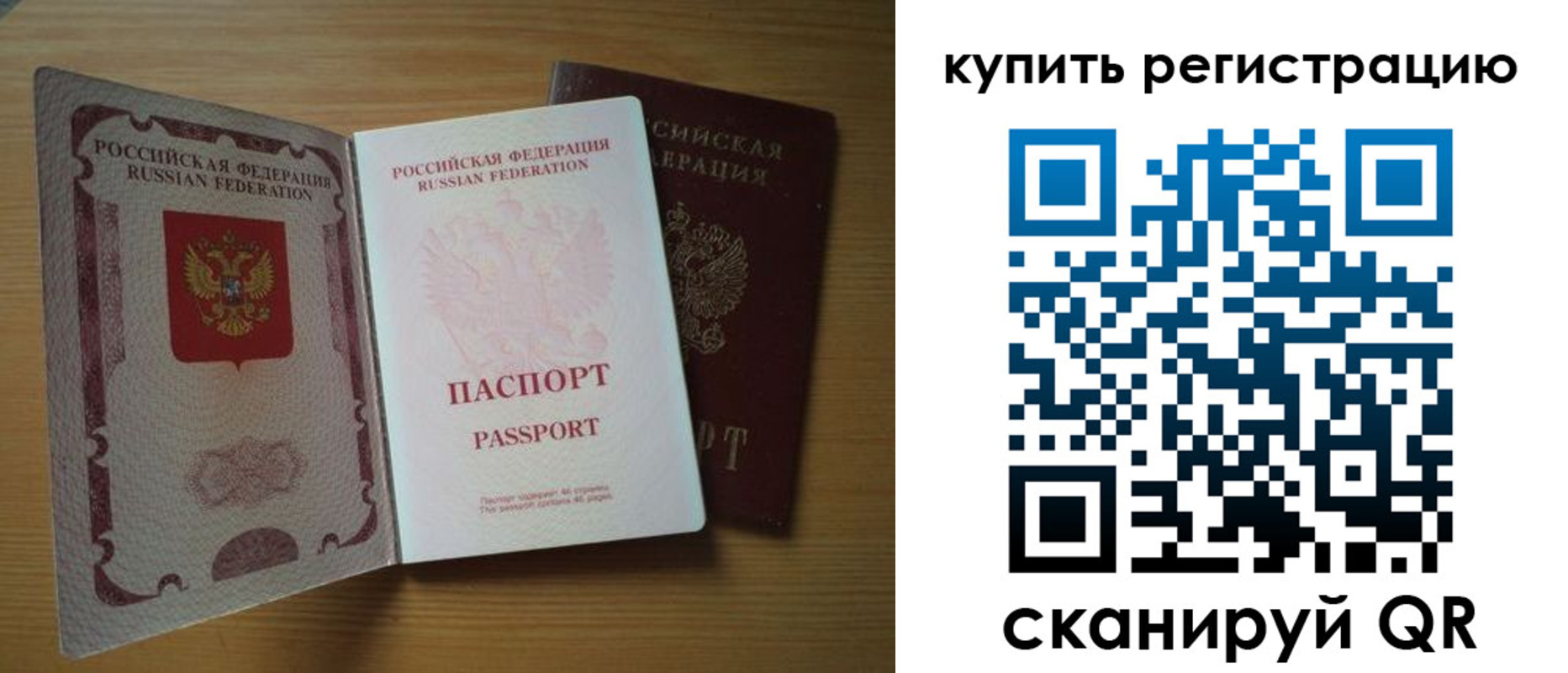 временная регистрация госуслуги в Миньяре