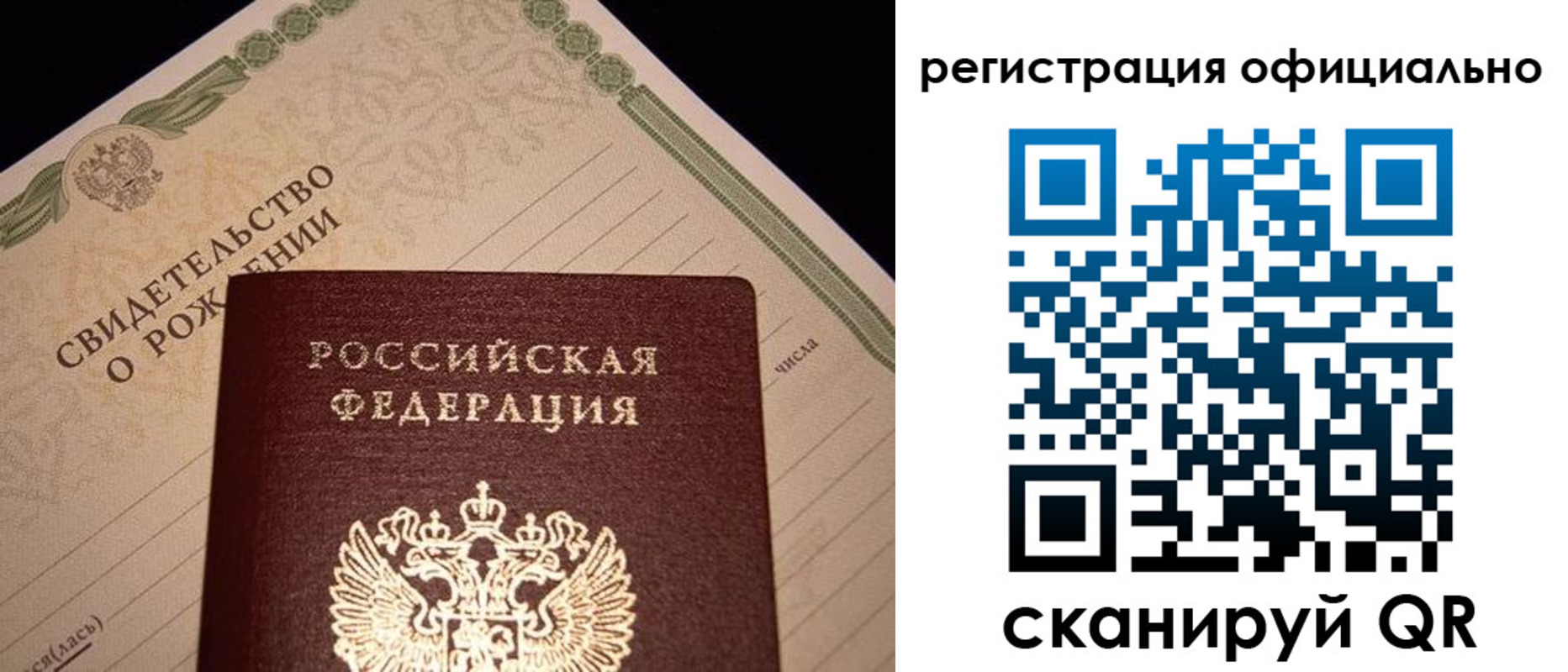миграционный учет в Миньяре