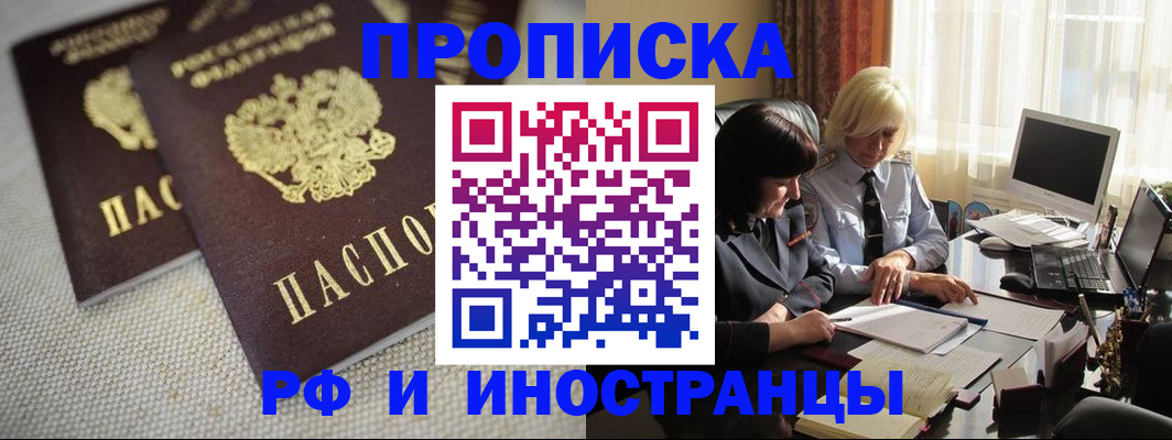 временная регистрация гарантия в Миньяре
