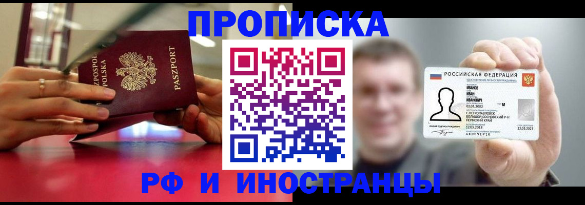 временная регистрация госуслуги в Миньяре