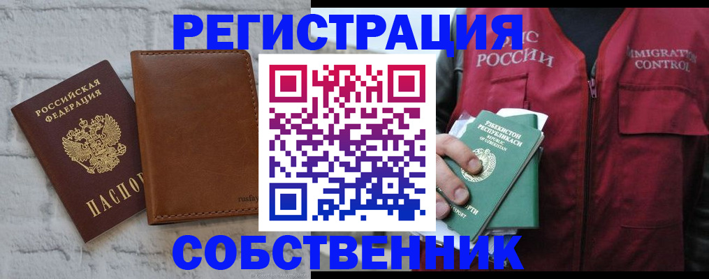 пропишу в квартире в Миньяре