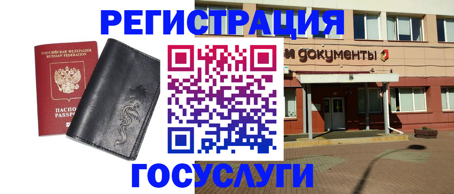 прописка для кредита в Миньяре