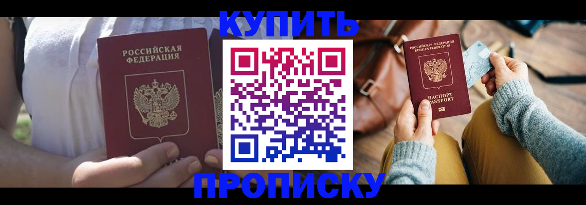 регистрация в Миньяре