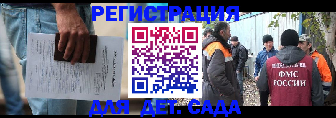 миграционный учет в Миньяре